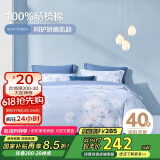 博洋家纺床上用品四件套纯棉被套床单100%棉套件全棉被罩1.8米床