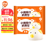 巴比 小猪椰汁奶黄包300g*2包共12只儿童卡通包生鲜速食速冻儿童早餐