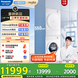 松下（Panasonic）【吴磊同款】小薄荷S5 洗烘套装 550mm超薄全嵌 10kg滚筒洗衣机+变频热泵烘干机 M2Q1+M2QR1