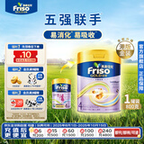 Friso港版金装美素佳儿6HMO 易吸收乳脂儿童配方奶粉4段（3岁+）800g