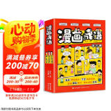 漫画成语 彩图注音版连环画必读经典故事传统文化精彩故事积累写作素材老师推荐 （全3册）