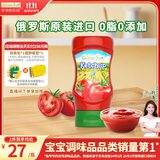 爷爷的农场番茄酱310g 俄罗斯进口儿童意面酱挤压瓶 赠宝宝辅食食谱