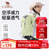 骆驼（CAMEL）【山栖】户外登山包男女徒步旅行大容量轻便背包双肩包 抹茶绿