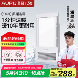 奥普（AUPU）浴霸E172风暖浴霸 纤薄浴霸 强弱风暖 大照明 适配集成吊顶