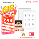 JDRead联名款MEEBOOK P78青春版电纸书7.8英寸阅读器 高清墨水屏电子书 安卓11开放系统 300PPI 