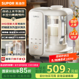 苏泊尔（SUPOR）破壁机水箱分离1.2L家用豆浆机低音降噪全自动免煮五谷杂粮免过滤料理机2-4人 SP618S【国家补贴】