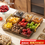 彩致（CAIZHI）水果盘干果盘带盖高档分格果盘家用糖果零食中式点心盘9格CZ6234