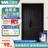 三青水性金属防盗门漆入户门改色漆防锈漆铁门翻新油漆魔力黑 1KG