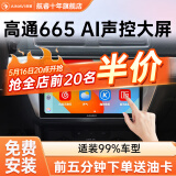 航睿适用大众朗逸迈腾速腾宝来捷达polo桑塔纳车载中控大屏导航一体机 A3全贴合Hicar版2+32+AHD后视