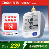 欧姆龙（OMRON）【行业销冠】电子血压计血压仪老人家用测量仪器医用高精准U724J