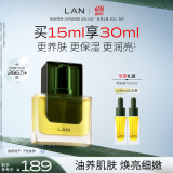 蘭（LAN）兰3.0时光精华油保湿舒缓面部护肤精华15ml礼物送女友