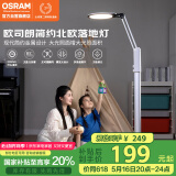 欧司朗台灯护眼学习灯学生全光谱台灯防蓝光LED立式阅读落地灯