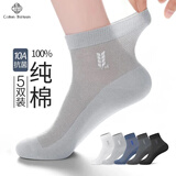 棉十三袜子男士100%纯棉夏季薄款透气中筒袜抗菌防臭商务袜男袜夏天长筒 纯棉【7A抗菌防臭】混色 5双 均码