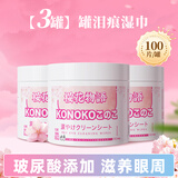 KONOKO去泪痕湿巾宠物猫咪狗狗泪痕湿纸巾比熊泰迪擦眼睛湿巾纸眼部清洁
