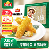 冻品先生 安井 天妇罗鳕鱼 400g  速冻裹粉油炸鱼肉制品 空气炸锅食材