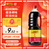李锦记 鲜味生抽1.5kg 一级非转基因黄豆 提鲜调味 口口鲜香 酿造酱油