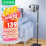 毕亚兹 投影仪支架 家用投影机落地支架 床头沙发免打孔隐藏式贴墙可伸缩架子适用极米坚果当贝小米大眼