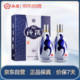 汾酒 青花20 清香型白酒 53度 500mL 双瓶装含礼袋