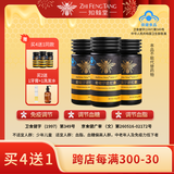 知蜂堂蜂胶普诺宁思胶囊调节血糖血脂免疫调节高浓度升级款正品3瓶装 1盒180粒3瓶