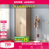 全友家居 家用现代简约成品衣柜卧室二门立柜简易收纳储物柜子挂衣柜