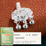 顺庆银楼S999足银锁片吊坠宝宝镂空长命锁平安锁毛衣链女友节日礼物 福字锁片约1.8克