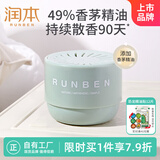 润本（RUNBEN）叮叮植物精油香薰盒35g植物防护长效90天香茅精油户外露营防护