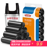 Sodolike尚岛150只中号加厚手提式一次性用品垃 圾袋50*65cm背心黑色袋子