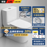 JJO德国家用马桶8.0大口径大冲力座便器防堵速冲虹吸坐便器抽水马桶 领先款纯白-防溅水-实心冻裂包赔 旧马桶未拆【坑距未知/不确定】