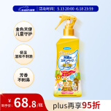 未来（VAPE）喷雾儿童便携日本进口 金色皂香型200ml