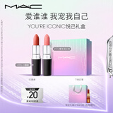 M.A.C【悦己礼盒】尤雾弹口红双支#316+#925哑光雾面轻薄持色 送女友