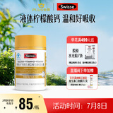 Swisse斯维诗 钙维生素D维生素K胶囊 青少年孕妇液体柠檬酸钙 蓝帽 60粒
