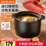 苏泊尔（SUPOR）砂锅煲汤锅陶瓷炖汤煲沙锅炖锅煮粥煲家用养生瓦煲瓦罐燃气灶专用 大家庭享用 可炖整鸡 6L