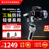 zhi yun智云 写趣手持云台稳定器 相机微单单反稳定器防抖拍摄稳定器自拍杆WEEBILL 3E 标准版