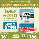 愛肯拿（ACANA）猫粮 海洋盛宴成猫幼猫粮 全价无谷原装进口鱼肉粮1.8kg效期26/4