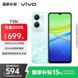 vivo Y36c 8GB+128GB 远山青 国家补贴 灵动外观 5000mAh大电池 90Hz高亮护眼屏 5G 拍照 手机