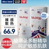 爱酷熊（AIKUUBEAR）舒薄拉拉裤XXXXL76片尿不湿婴儿尿不湿超薄透气瞬吸4XL
