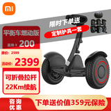 小米（MI）9号平衡车燃动版 成人两轮电动体感车智能儿童平衡车定制户外轻便携折叠踏板思维车平行代步车 小米平衡车燃动版 黑色