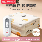 彩虹单人自动断电小型宿舍无纺布电热毯电褥子1.8*1.0米
