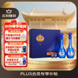 洋河 梦之蓝M6 52度 500ml*2瓶 礼盒装 绵柔浓香型白酒 端午送礼