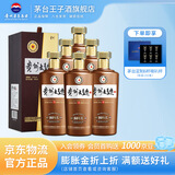 茅台（MOUTAI）贵州茅台酒 53度酱香型白酒 名酒送礼 贵州大曲 53度 500mL 6瓶 80年代 整箱装