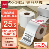 得力（deli）100*100mm 500张*1卷 珊瑚海三防热敏标签纸 快递面单不干胶打印纸12001【适配4寸标签机888B等】