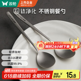 双枪钛健康不锈钢勺子家用高档精致调羹吃饭勺长柄加深汤匙2只装
