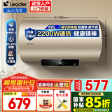 海尔热水器电热水器 家用2200W速热恒温小尺寸储水式热水器 搪瓷内胆省电节能小户型租房优选 60L 2200W速热 数显款