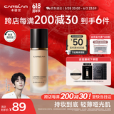 卡姿兰（Carslan）小夜猫粉底液遮瑕持久保湿控油不脱妆油皮02#象牙色30g生日礼物女