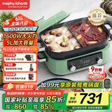 摩飞电器（Morphyrichards）【国家补贴】二代多功能锅 家用电火锅电煮锅电蒸锅 5升分体式蒸煮一体不沾煎烤料理锅MR9099绿
