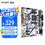 昂达（ONDA）B450S+W（AMD B450/Socket AM4）M.2 wifi接口 支持5600/5500/4500/4100 娱乐办公主板
