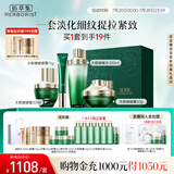 佰草集太极修护套装(霜50g+啵啵水200ml+蜜30ml+眼霜15g)