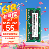 金百达（KINGBANK）8GB  DDR3L 1600 笔记本内存条 低电压版