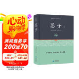 墨子通释（足本原著 无障碍阅读）