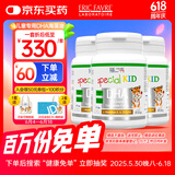 EricFavre儿童DHA海藻胶囊3瓶装 婴儿dha藻油 维生素AD+K2 60粒*3瓶/套 